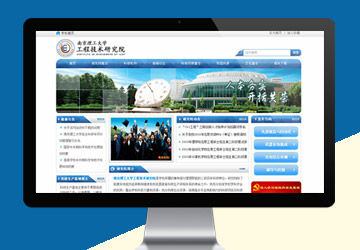 南京理工大学工程技术研究院