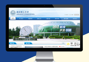南京理工大学材料结构与性能测试中心