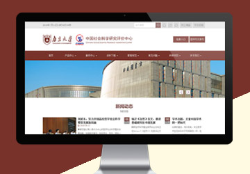 南京大学中国社会科学研究评价中心